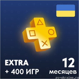 PS Plus Extra - 12 месяцев
